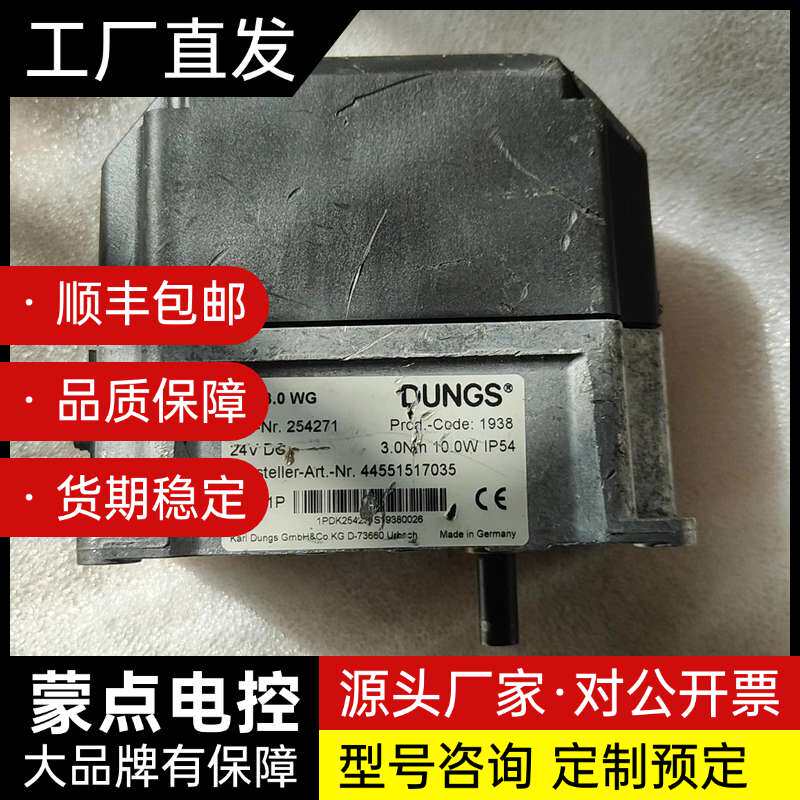 百得燃烧器伺服电机冬斯SAD3.0 WG ，拆机，成色差配件询价