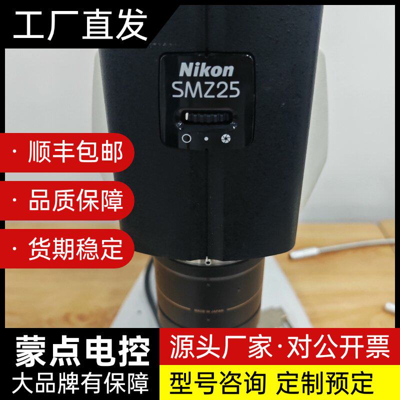 尼康SMZ25高端体式三目显微镜,日本原装进口,配备1X辅助询价