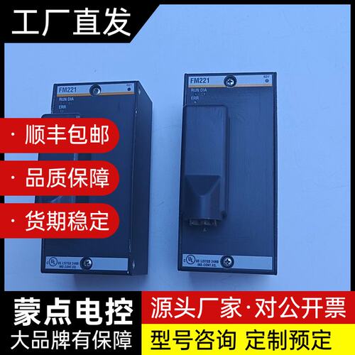 巴赫曼FM221模块，原装正品，功能正常，接口齐全，适合PL询价