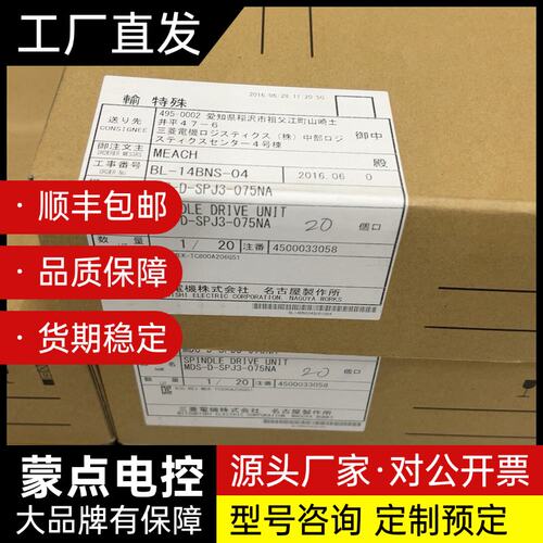 三菱小主轴 伺服驱动器 MDS-D-SPJ3-075NA 全询价