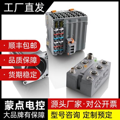 高价回收贝加莱PLC模块X20AI1744 X20IF10E询价