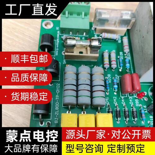 BJ-ZL800-TD-DY02主板，几乎全新，实物拍摄，功询价