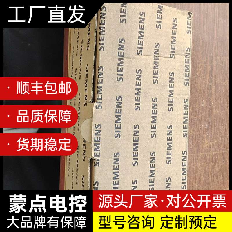 全新西门子小型断路器询价
