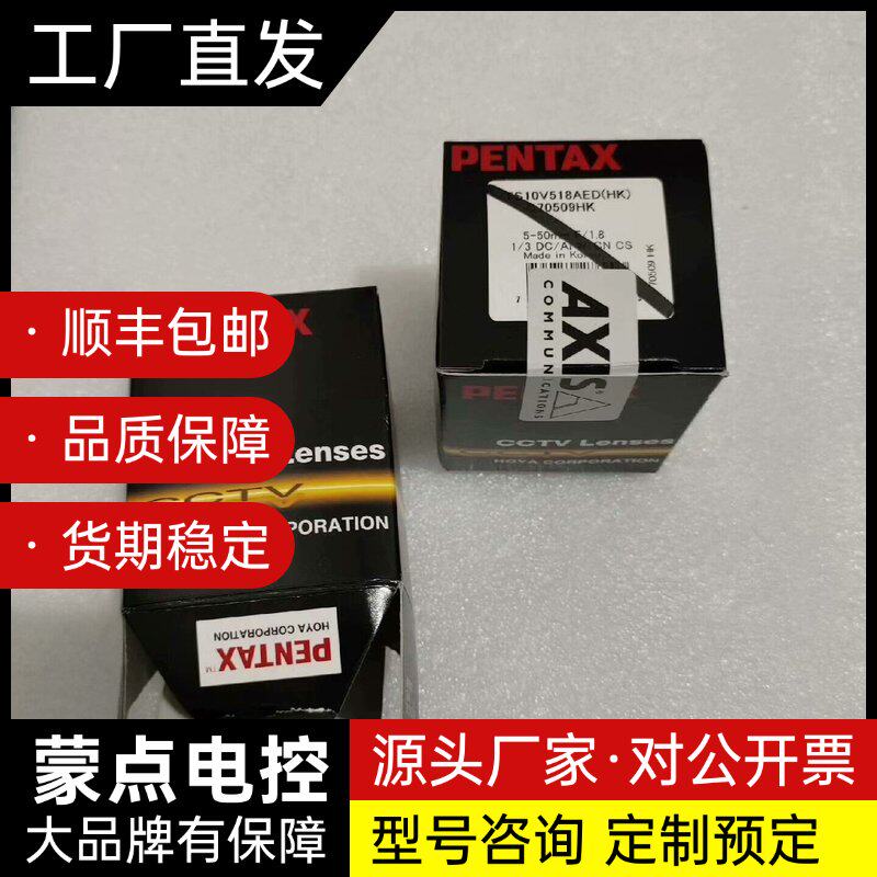 宾得镜头 TS10V518AED,全新现货二只打包价150询价