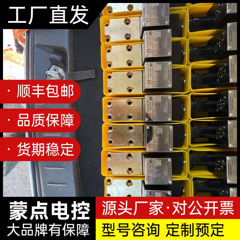 现货，26年恒达智控电磁先导阀，型号FHDAL1.2/40X询价