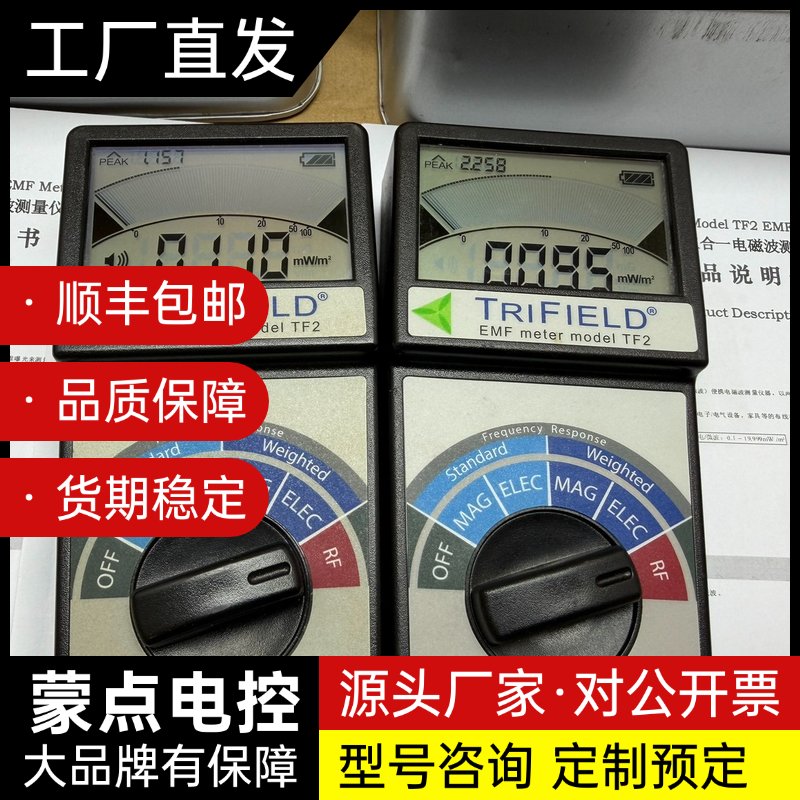 美国Trifield TF2电磁辐射探测仪出租, 电磁辐射检询价