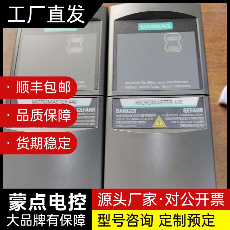 全新西门子变频器440-1.1KW询价
