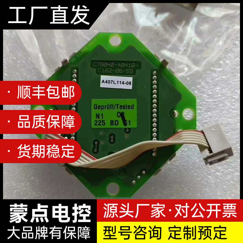 西门子压力变送器显示板 C79040-A8410-C162-询价