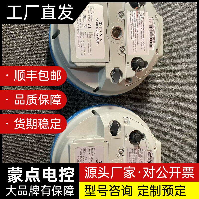 几乎全新的思拓力S9rtk主机头，仅仅两个，手快有，[捂脸]询价