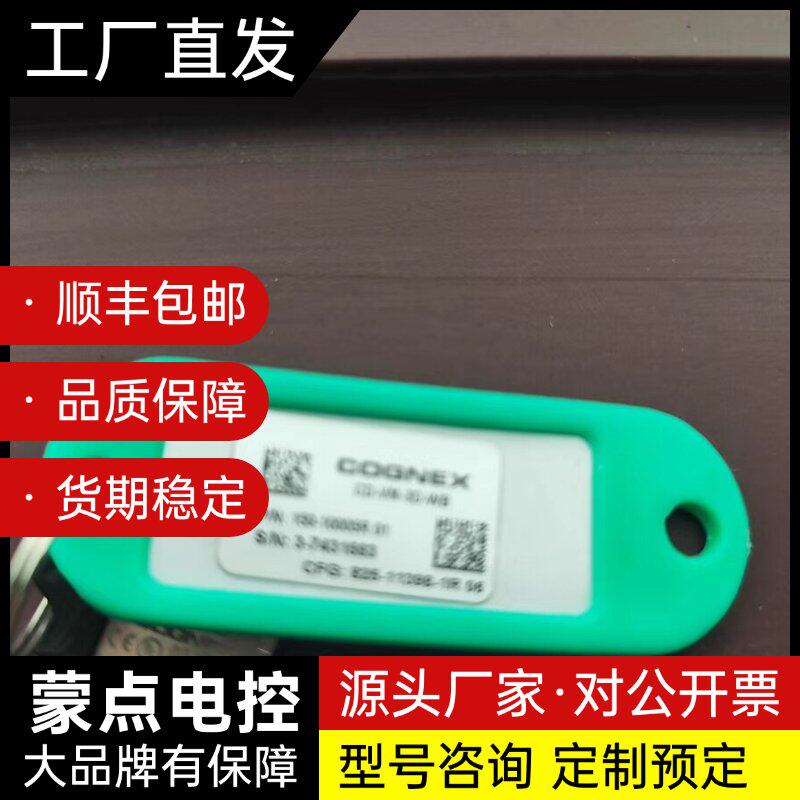 康耐视COGNEX加密狗CD-VM-3D-WB，绿色钥匙扣款询价