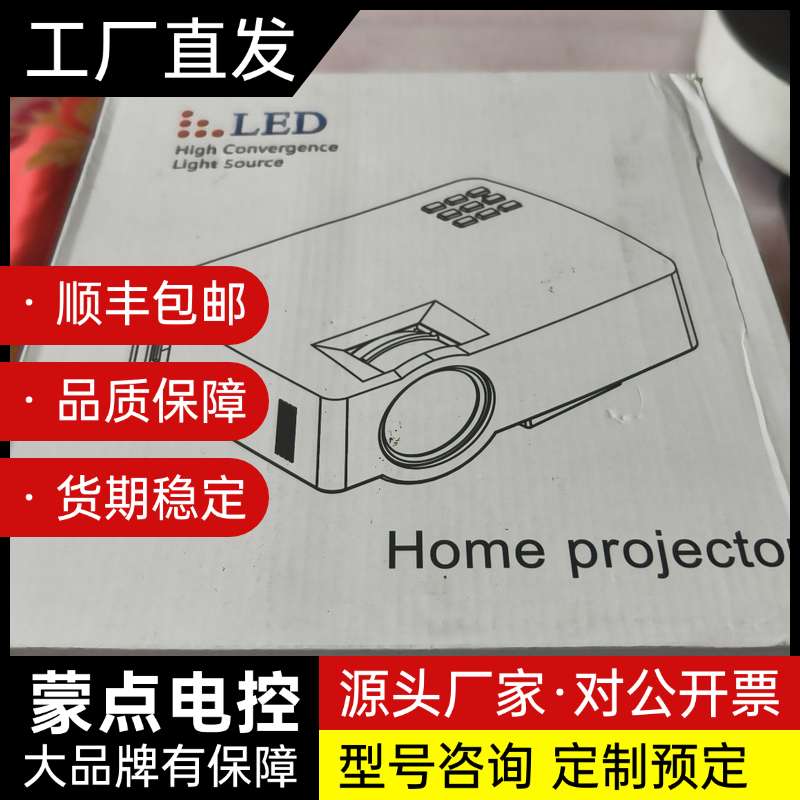 山雕LED家用投影仪 E08，支持高清，带内置音箱，可连手机询价