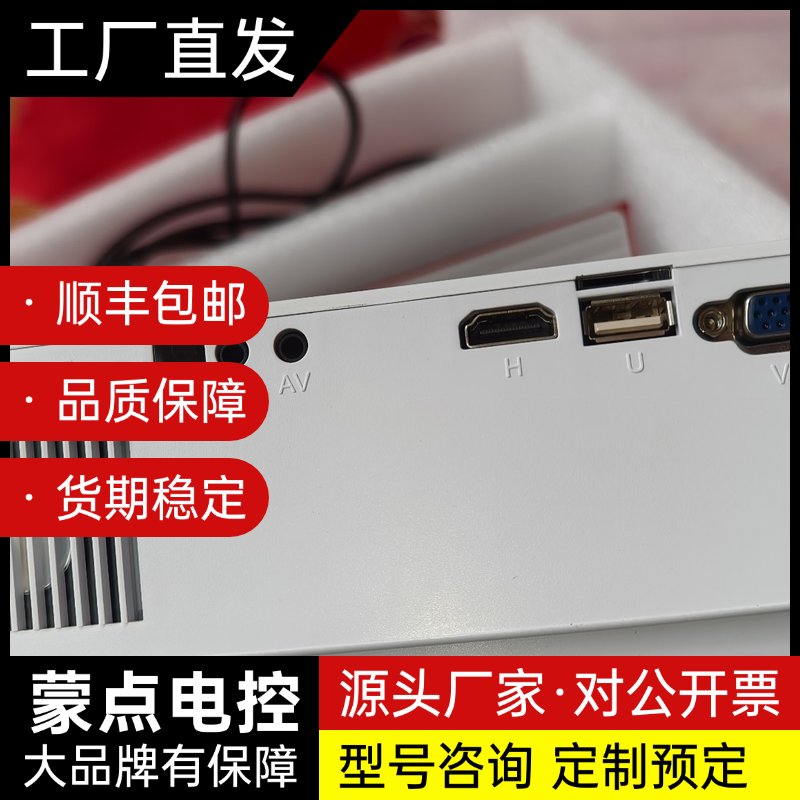 山雕LED家用投影仪 E08，支持高清，带内置音箱，可连手机询价