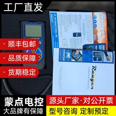 美国SE Radiation Alert Ranger 云询价