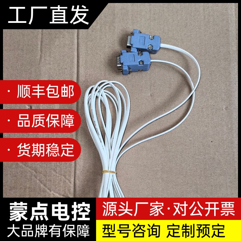 海湾GST-5000/9000主机专用crt数据线，全新，工询价