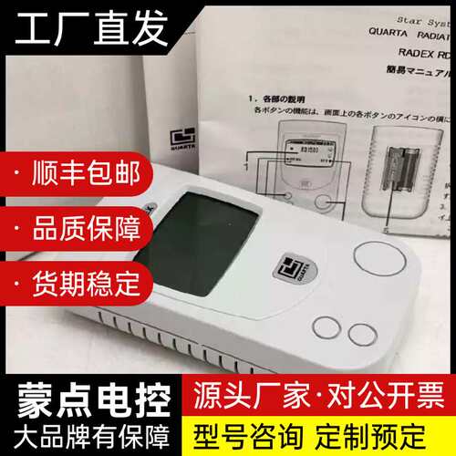 日本QUARTA RADEX RD1503辐射检测仪，几乎全询价