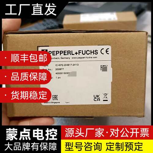 倍加福PEPPERL+FUCHS IC-KP2-2HB17-询价
