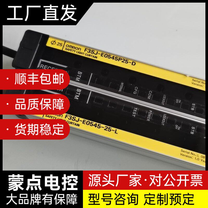 欧姆龙安全光幕 光栅询价