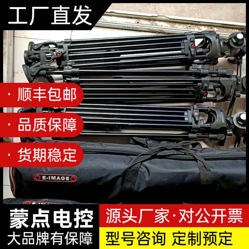 意美捷E-IMAGE GH03三脚架 单反摄像机摄影机铝合询价