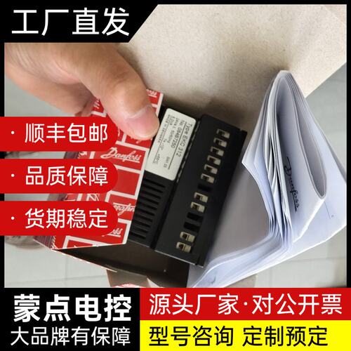 丹佛斯控制器EKC312 084B7250全新原装一台，议价询价