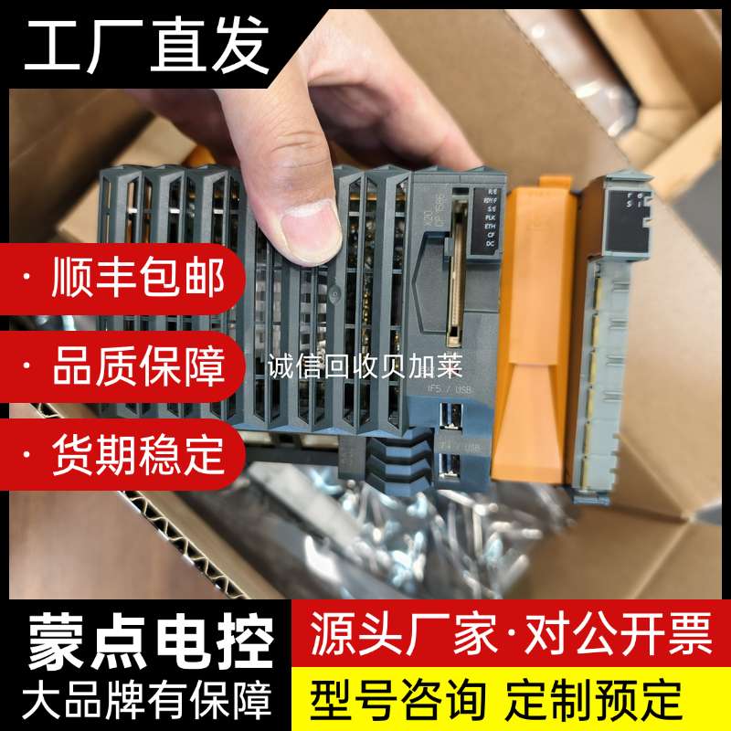 贝加莱PLC模块回收询价