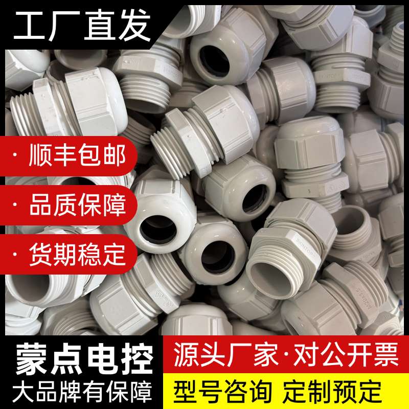 全新银灰色德国缆普电缆防水接头SKlNTOP/M20X1.5询价