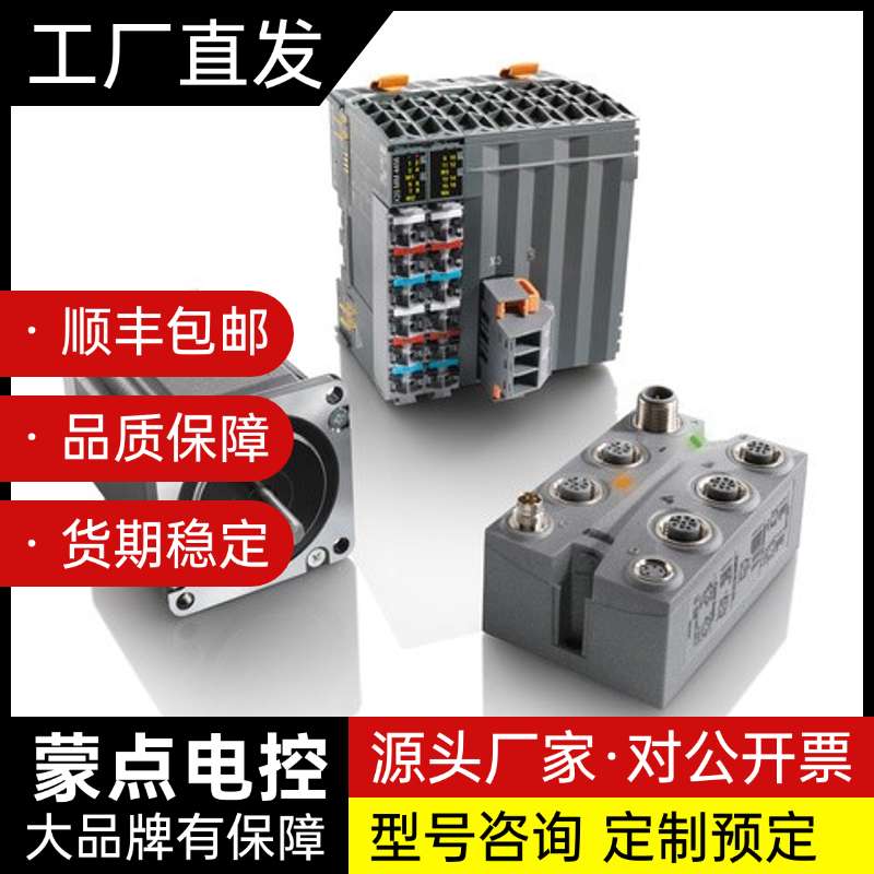 高价回收贝加莱PLC模块X20AI1744 X20IF10E询价