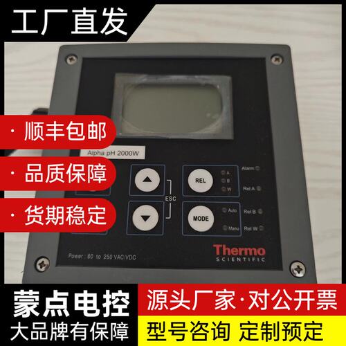 Thermo alpha ph 2000w 赛默飞在线酸度计询价