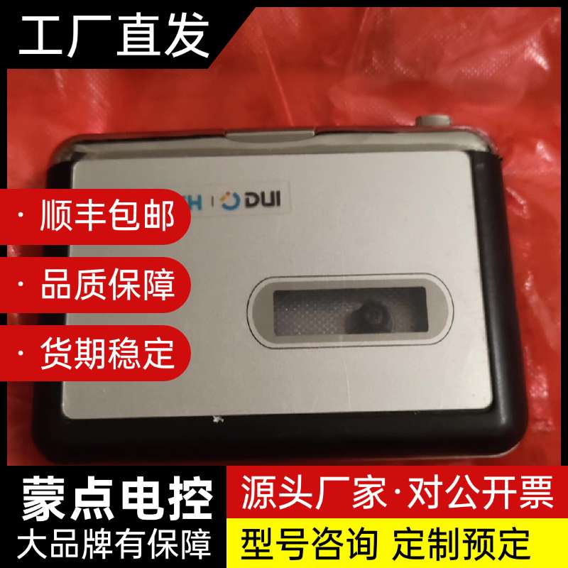 微型磁带机,裸机带usb接口,可以使用手机充电宝电源, 成色询价