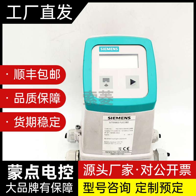 西门子质量流量计变送器+流量计询价