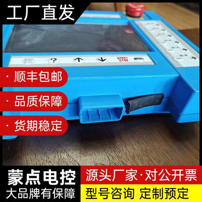 Scara水平四轴工业机器人TRC-PND01S示教器，成色询价