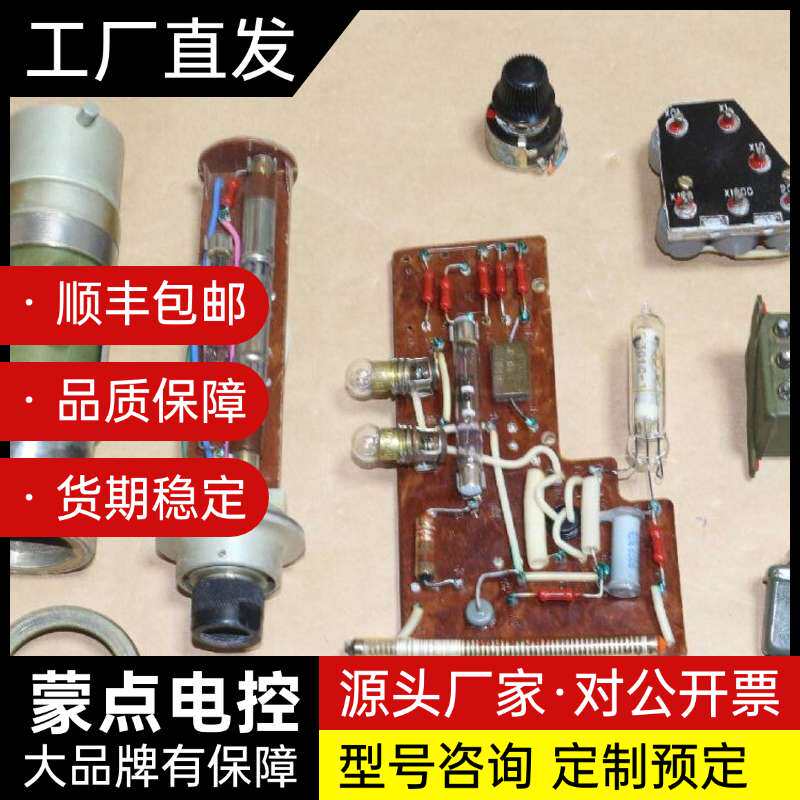 苏俄初期型盖革计数器DP5A G-M管3个附带部分零件套装询价
