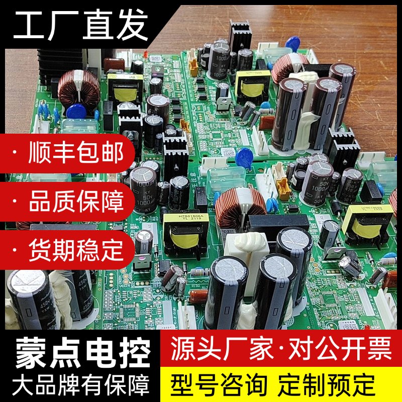 拆机原装海信日立中央空调室内机电源板H7B01838A控制板询价