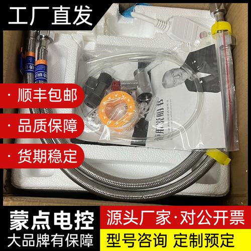 全新小厨宝，储水式6L，原包装未拆，配件齐全，33×26×2询价
