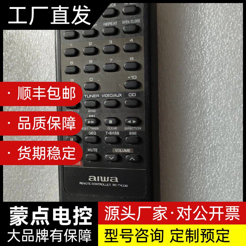遥控器爱华 RC-TN330 遥控器 组合机990通用 遥控询价