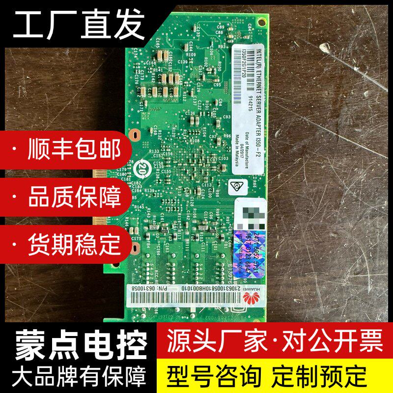 Intel I350-F2双千兆光口网卡，PCI-E接口，原询价