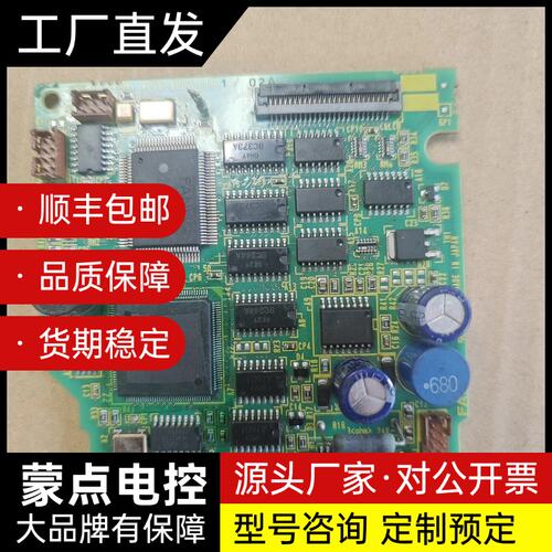 发那科控制主板A20B-8002-0181，设备拆机下来功能询价