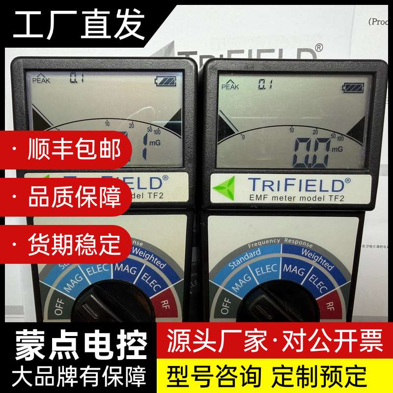 美国Trifield TF2电磁辐射探测仪出租, 电磁辐射检询价