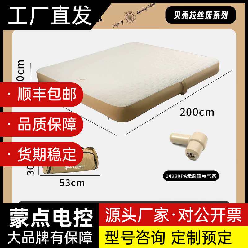 夏诺多吉非塔吉比充气床垫,拉丝云床睡垫,户外露营床垫询价