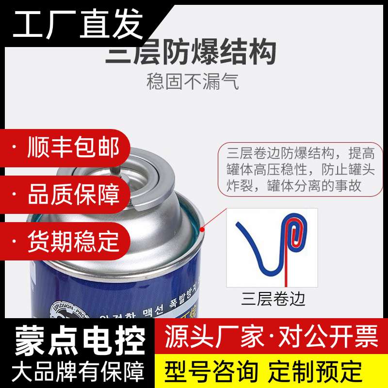 韩国进口脉鲜户外卡式炉气瓶便携炉气罐询价