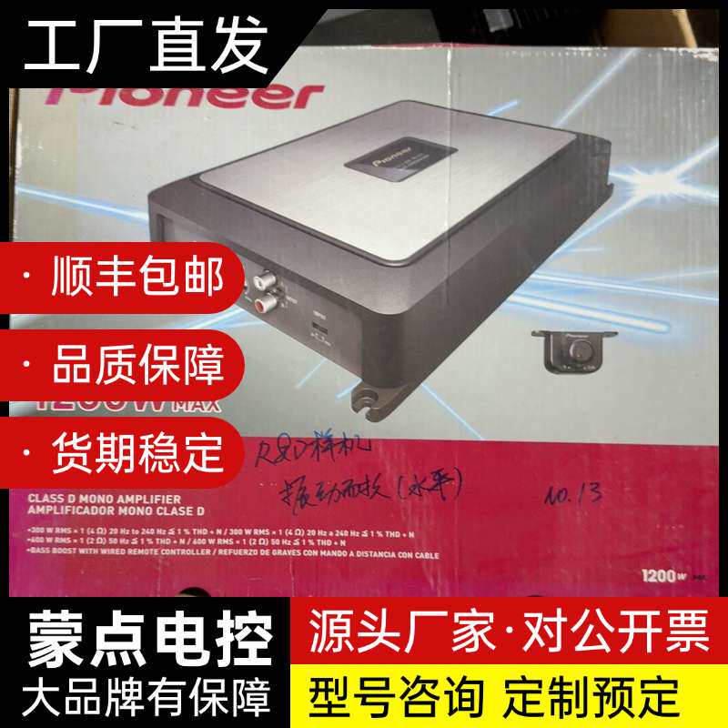Pioneer先锋GM-D8500M单声道功放,1200W,询价