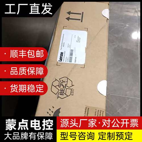 全新Lenze伺服驱动器9400系列，型号E94AMHE02询价