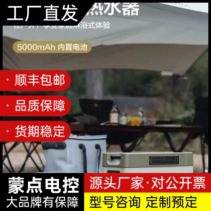 ICECO户外露营热水器洗澡沐浴冲凉热水神器气罐加热便携式热询价