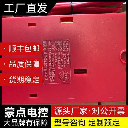 海湾消防电话分机TS-GSTN601，全新原装带包装，红色机询价
