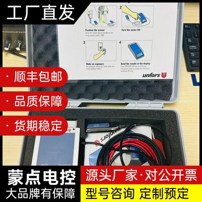 Unfors Mult-O-Meter 710Lx线质量检测询价