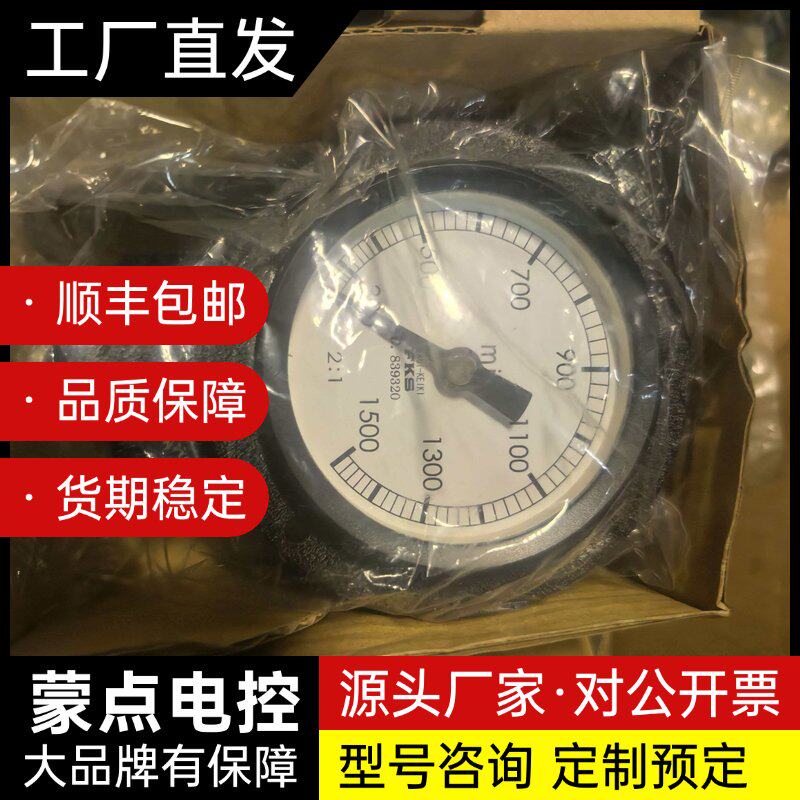 全新】FKS转速表,原装正品,库存闲置未使用,带包装,测量询价