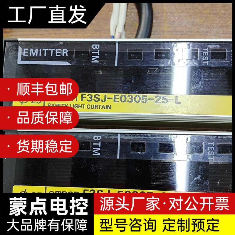 拆机欧姆龙安全光栅询价