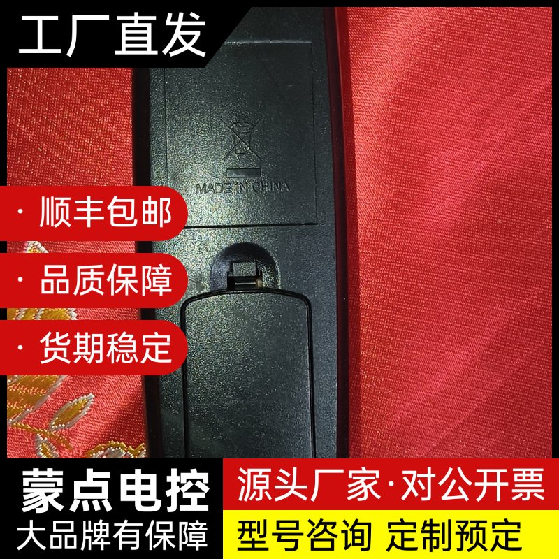 先锋DVD遥控器RC-4104，适配DV-210K-K（带卡询价