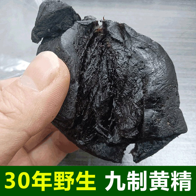 九蒸九晒黄精中药材500g正品广西野生30年制质糯头即食特级黄精茶