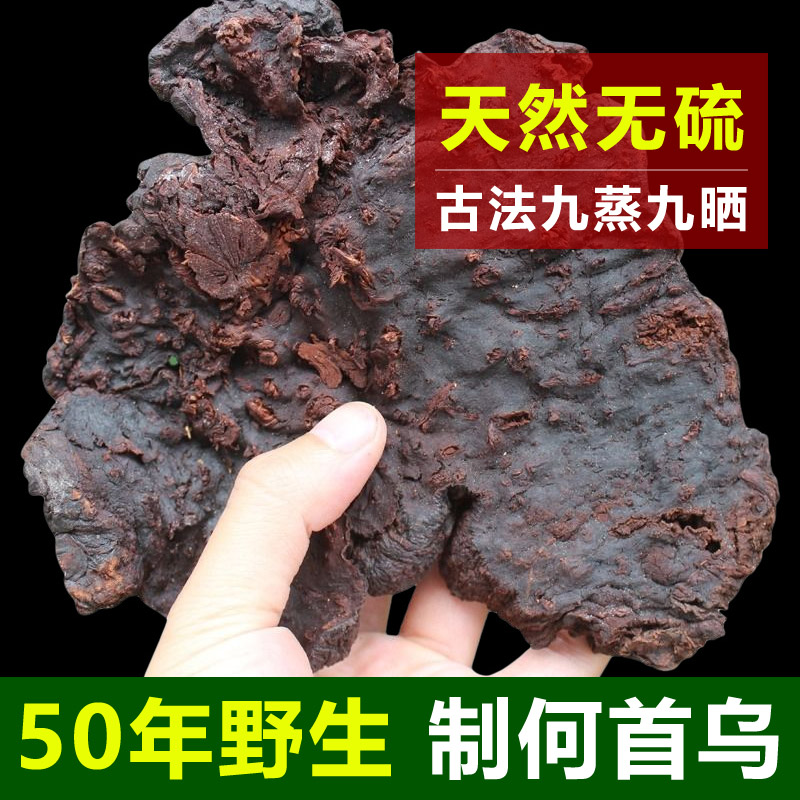 制何首乌中药材500g正品野生熟炙首乌片泡茶喝食用九蒸九晒血首乌