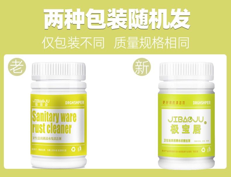 马桶水位线清洁剂去除黄渍去污